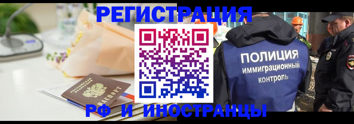 прописка гарантия в Михайловске