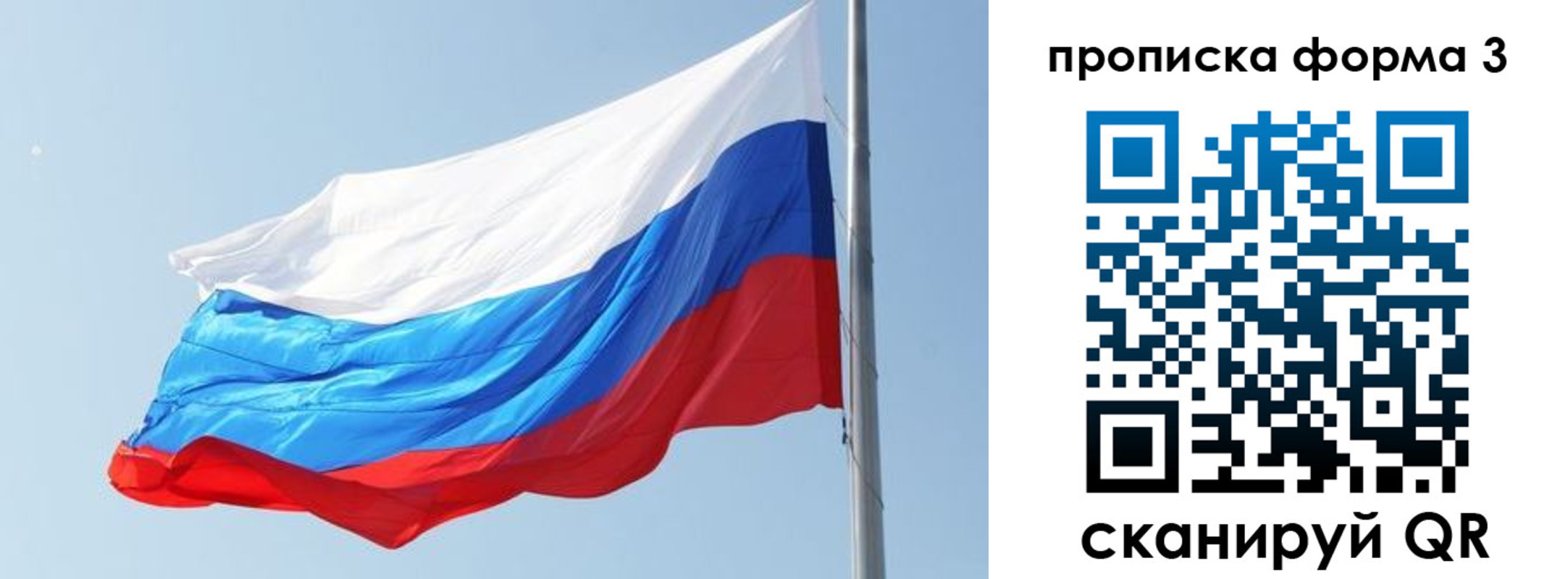 прописка для кредита в Михайловске