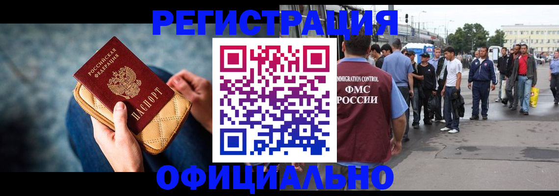 временная регистрация в квартире в Михайловске