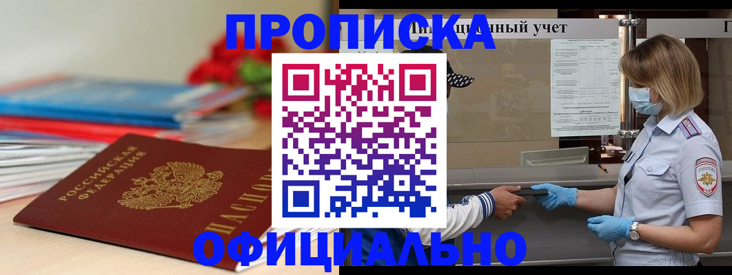 временная регистрация адрес в Михайловске