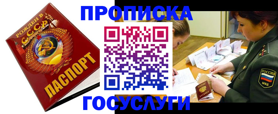 регистрация в Михайловске