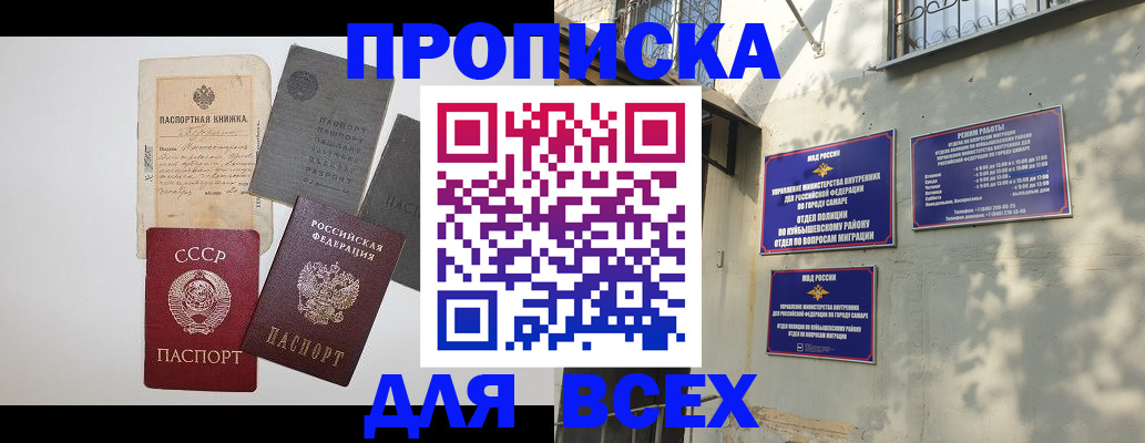 прописка от собственника в Михайловске