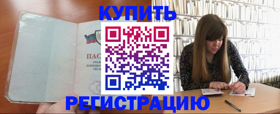 прописка для школы в Михайловске