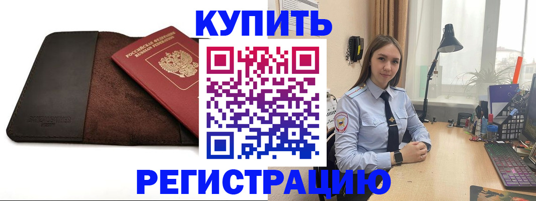 временная регистрация для всех в Михайловске