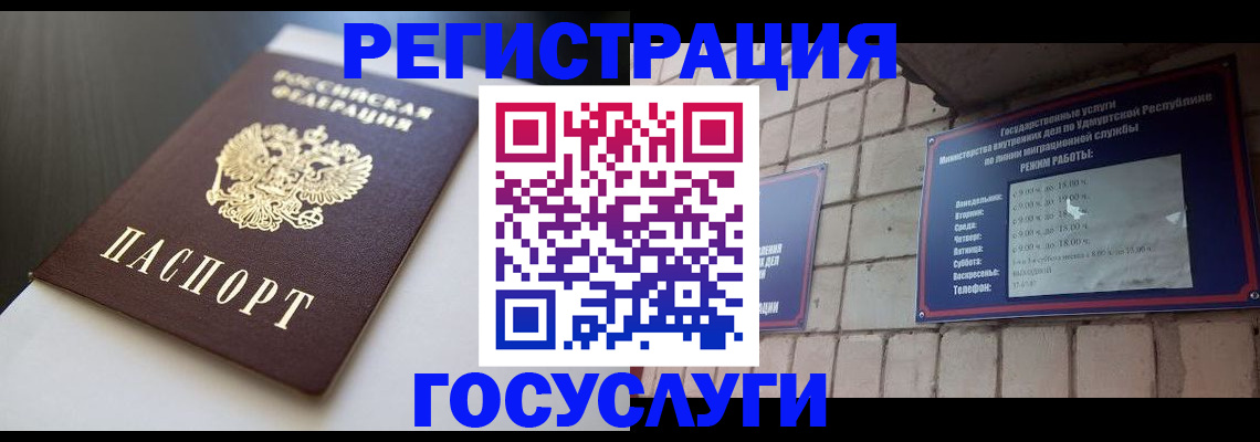 временная регистрация для школы в Михайловске