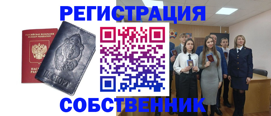 прописка в Михайловске
