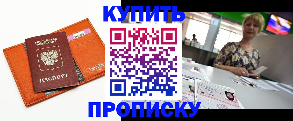 прописка поиск в Михайловске