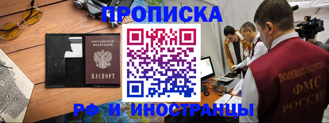 прописка поиск в Михайловске